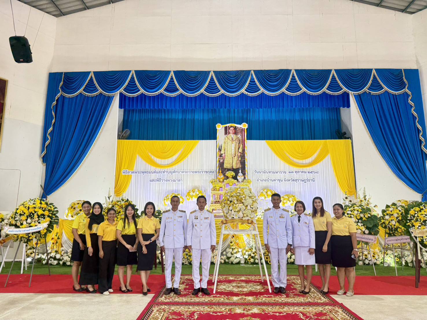 พิธีสวดพระพุทธมนต์และทำบุญตักบาตรถวายพระราชกุศล และพิธีวางพวงมาลาเนื่องในวันนวมินทรมหาราช