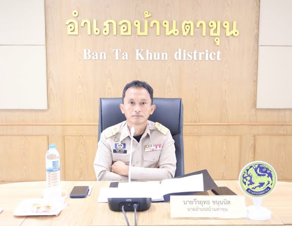 การประชุมหัวหน้าส่วนราชการอำเภอบ้านตาขุน ประจำเดือนพฤศจิกายน 2568