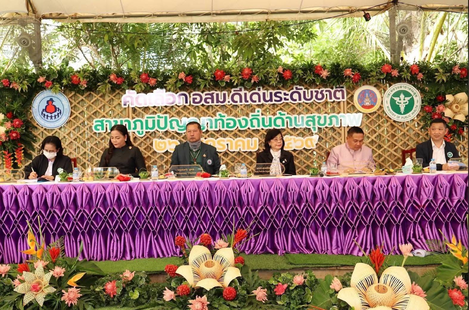 วันที่ 26 มกราคม 2569 เจ้าหน้าที่สาธารณสุข เครือข่ายสำนักงานสาธารณสุขอำเภอบ้านตาขุน นำโดย นายวินัย อินทร์ชนะ สาธารณสุขอำเภอบ้านตาขุน เข้าร่วมในการคัดเลือก อสม.ดีเด่นระดับชาติ สาขาภูมิปัญญาท้องถิ่นด้านสุขภาพ โดย อสม.หวานจิต จันทวงศ์ ตัวแทน อสม.รพ.สต.คลองชะอุ่น  ณ ศูนย์การเรียนรู้โครงการอนุรักษ์พันธุกรรมพืชอันเนื่องมาจากพระราชดำริ หมู่ที่ 13 ตำบลคลองชะอุ่น อำเภอพนม จังหวัดสุราษฎร์ธานี